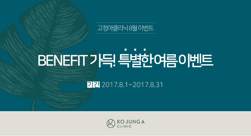 이벤트-20170831-종료.jpg