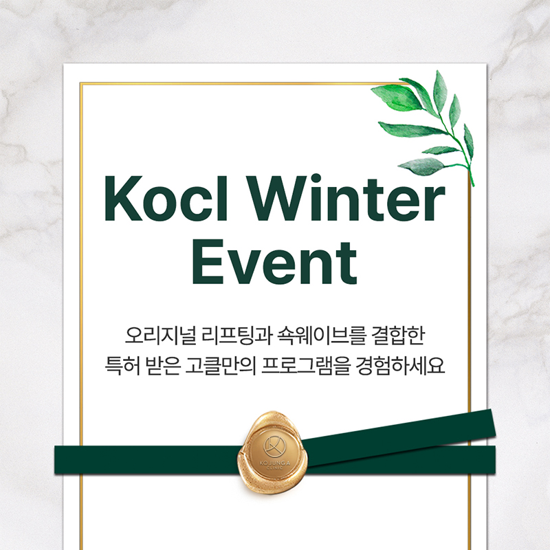 2023 Kocl Winter Event