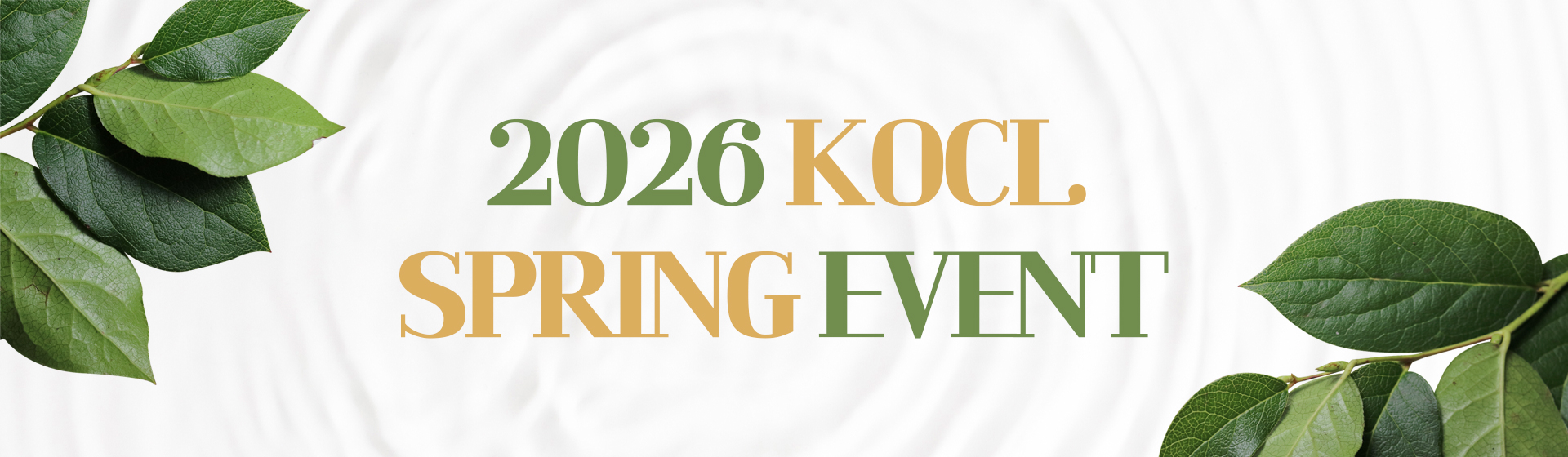 2026 KOCL SPRING EVENT